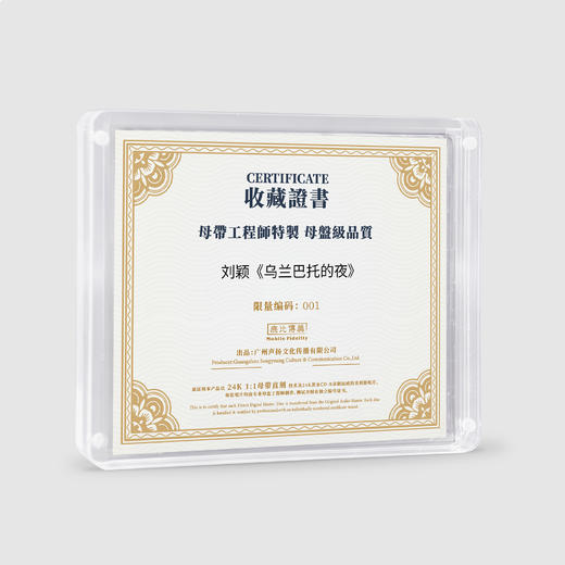 刘颖《乌兰巴托的夜》专辑唱片HQ2CD&1:1直刻&1:1黄金直刻 无比传真 商品图4