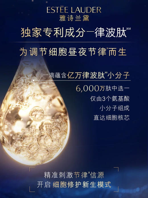 预售5-7天【永生玫瑰】雅诗兰黛限定小棕瓶精华眼霜礼盒特润精华100ml+抗蓝光眼霜5ml×3 礼盒手袋 商品图5