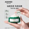 AOXMED瑷科缦多层修护舒颜面霜60g/瓶（绿安缦面霜） 商品缩略图2