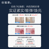 【双旦礼遇季|可用券】 创福康 胶原紧致滋养面膜 5片/盒 商品缩略图5
