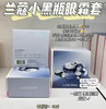 预售5-7天【无惧熬夜】兰蔻小黑瓶发光精华眼霜套装 15 ml+5ml×3 熬夜眼霜保湿紧致淡纹抗皱黑眼圈新款 商品缩略图0