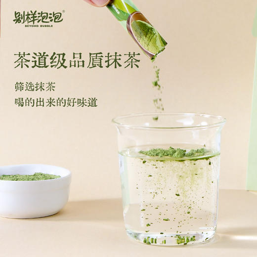 加赠生茶、抹茶！别样泡泡【茶道级高级抹茶】一级抹茶，粉质细腻，易泡开！一口鲜爽，油腻全消，让你时刻保持“轻盈模式”！巨gua油！巨减肉！ 商品图2