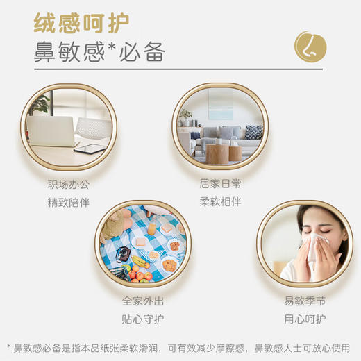 妮飘抽取式保湿纸面巾70抽X6盒(鼻贵族Air) 商品图4