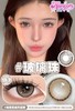 hancon 胶原炮/玻璃珠 棕褐 14.5mm 半年抛 商品缩略图3