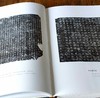 陕西金石文献汇编：《长安碑刻》，精装，8开，上下两册，吴敏霞等编著，陕西人民出版社2014年一版一印，641页，定价580，售价290元 商品缩略图9