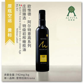 沈爷的宝贝 欧惟德特级初榨橄榄油 凉拌煎炒烹炸