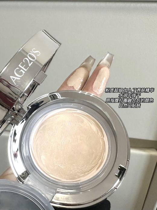 韩国Aekyung爱敬age20's 粉底新款琉璃白琉璃/银琉璃精华气垫21色号 带替换芯轻薄盈润遮瑕 商品图5