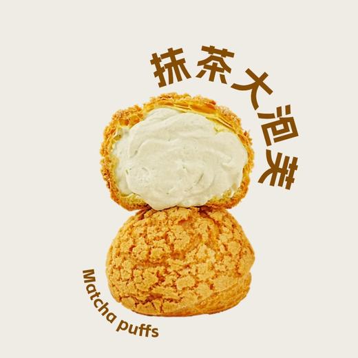 抹茶大泡芙1个 商品图0