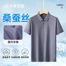 【莫代尔+桑蚕丝+亚麻】【DG】大依优型大码短袖POLO衫体恤莫代尔加肥大码翻领上衣肥佬半袖夏装T恤男士
