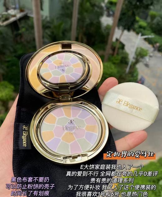 海南免税仓有防伪码Eleg蜜粉饼大饼 商品图8