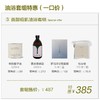 猫太推荐--【一口价】AyuSkAma油浴套组 商品缩略图2