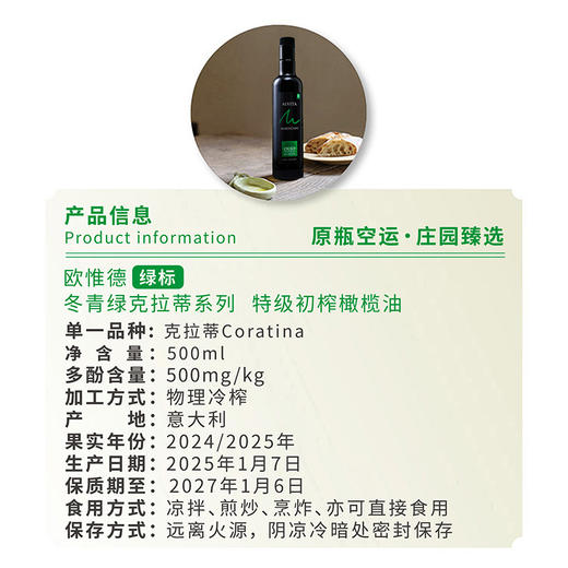 沈爷的宝贝 欧惟德特级初榨橄榄油 凉拌煎炒烹炸 商品图5