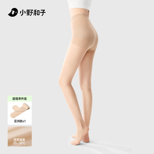 【官方云仓】小野和子丝袜春秋薄款防勾丝夏季美肤袜 商品图1