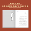 教育的目 魏智渊导读版 怀特海著 商品缩略图4