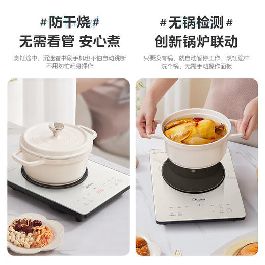 美的（Midea）电磁炉多档调节家用 2200W大功率爆炒一体玻璃面板匀火加热 铂钻系列 新款超薄防水智能 【超薄面板 裸配】_MC-E22B22 商品图5