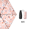 蕉下口袋系列五折伞桃夭 商品缩略图1