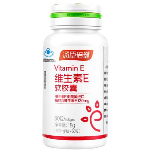 KJ   汤臣倍健维生素E软胶囊 60粒 商品图0