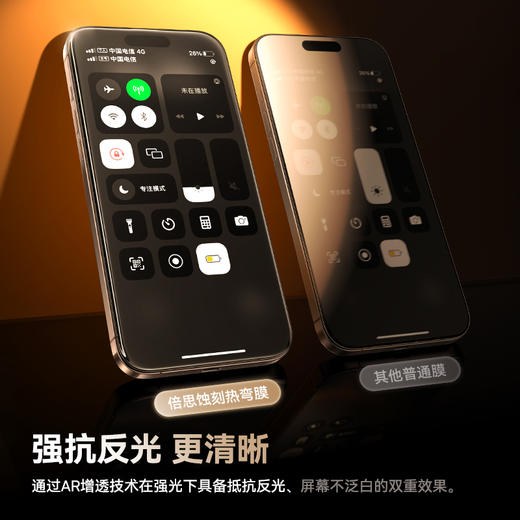 【69元3件】倍思 晶瓷系列 一体防尘 全屏 高清 蚀刻热弯钢化膜苹果16/17 商品图7