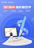 阿尔法蛋AI练字笔W20同步练版 商品缩略图0