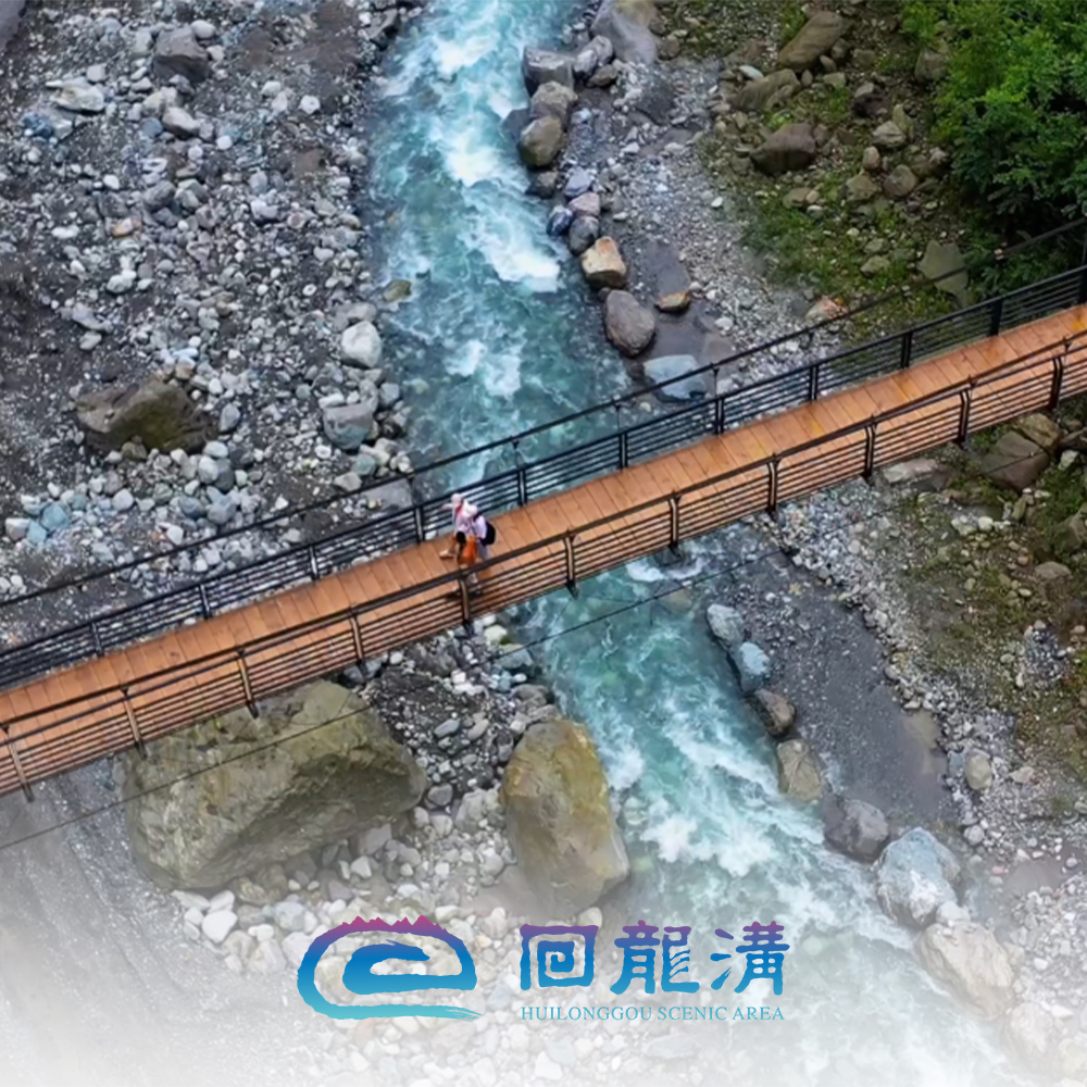 回龙沟景区套票（含门票+观光车票）