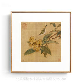 伽罗 JALO 挂画-林椿-枇杷山鸟图-下单2天内发货