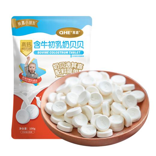 【育学园】小奶花含牛初乳奶贝贝100g 商品图4