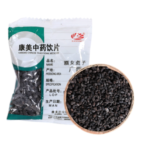 酒女贞子 康美中药饮片 独立小包装