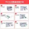绘威TK-4128粉盒 适用京瓷Kyocera TASKalfa 2010 2011数码复合机 复印机碳粉盒 墨粉盒 墨盒 碳粉 墨粉 商品缩略图6