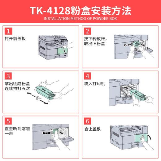 绘威TK-4128粉盒 适用京瓷Kyocera TASKalfa 2010 2011数码复合机 复印机碳粉盒 墨粉盒 墨盒 碳粉 墨粉 商品图6