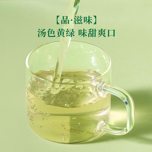 【买2送1】八马茶业｜绿茶·2025年早春绿茶茶叶·200g/袋 商品图5