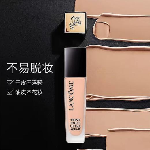 兰蔻·轻透持妆粉底液 30ml - 干皮油皮遮瑕 控油透气贴肤底妆【美妆护肤】-JLX 商品图3