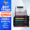 绘威CE410A四色易加粉硒鼓套装 适用惠普HP M351 M375nw M451nw M451dn M451dw M475dn M475dw打印机墨盒粉盒 商品缩略图0
