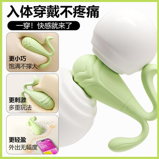 谜姬 豆芽跳蛋情趣跳蛋强震异地遥控 无线紧致迷你小号神器按摩静音异地远程用品小恶魔女人私密处女生自慰器具 商品图4
