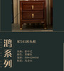 床头柜/M7161 商品缩略图1