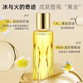 澳尔滨黄金油40ml