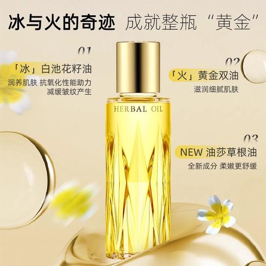 澳尔滨黄金油40ml 商品图0