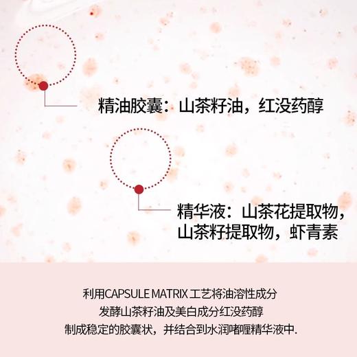 自营（天气丹）-茵葩兰山茶花活颜美白精华露 商品图3