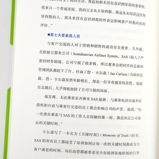 《企业家精神：追求卓越的秘密公式》 商品图5