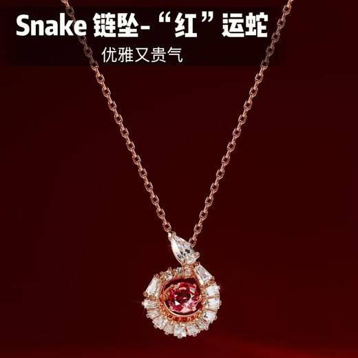 【顺丰速达】SWAROVSKI 施华洛世奇SNAKE生肖蛇跳动的心手链配饰高级感百搭时尚饰品BF 商品图1