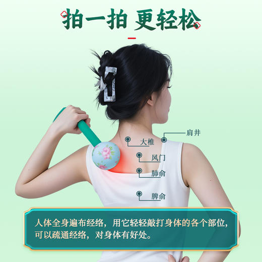 【积分兑换】可孚艾草按摩锤 经络敲打 拍八虚 商品图2