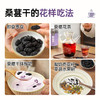璞匠新鲜黑桑葚干桑甚干泡水泡茶旗舰店官方即食桑葚 商品缩略图2