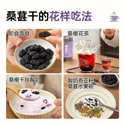 璞匠新鲜黑桑葚干桑甚干泡水泡茶旗舰店官方即食桑葚 商品图2