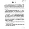 岭南食药物质食养指导 王萍 陈子慧 岭南地区食药物质和地方特色食材消费状况 消费状况调查方法概要9787117375818人民卫生出版社 商品缩略图2