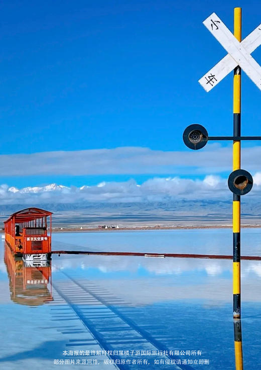 【梦幻甘青】 梦幻甘青—空灵圣地双飞8天 商品图1