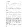 沟通与写作教程/浙江省普通本科高校“十四五”重点立项建设教材/主编 吴智斌/副主编 姚晓萍  崔霞 毋丹/浙江大学出版社 商品缩略图3