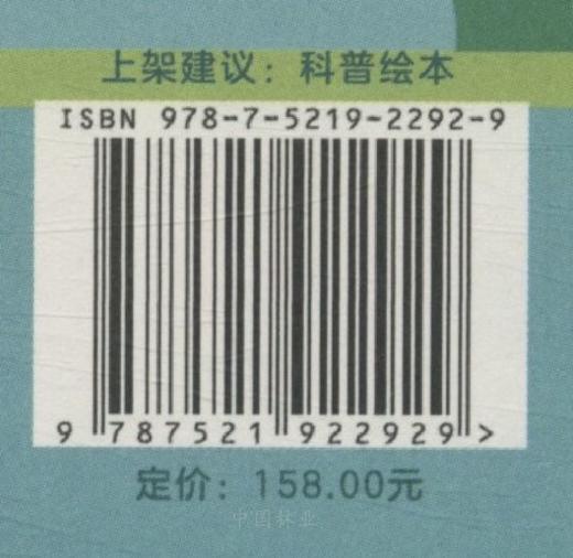 大自然的守护者(青年人才成长计划项目） &2292 商品图2