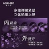 AOXMED瑷科缦紧致凝时臻颜日霜30g/瓶（紫磐日霜） 商品缩略图3