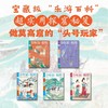 少年游·敦煌(全5册) 商品缩略图3