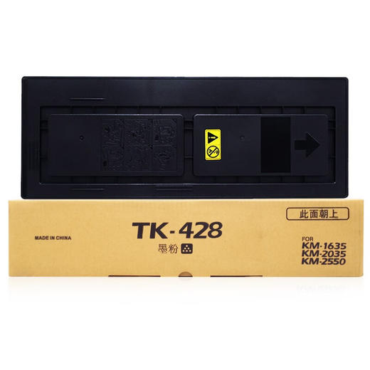 绘威TK-428粉盒 适用京瓷Kyocera KM-1635 KM-2035 KM-2550打印机复印机墨盒 墨粉盒 碳粉盒 墨粉 碳粉 商品图6