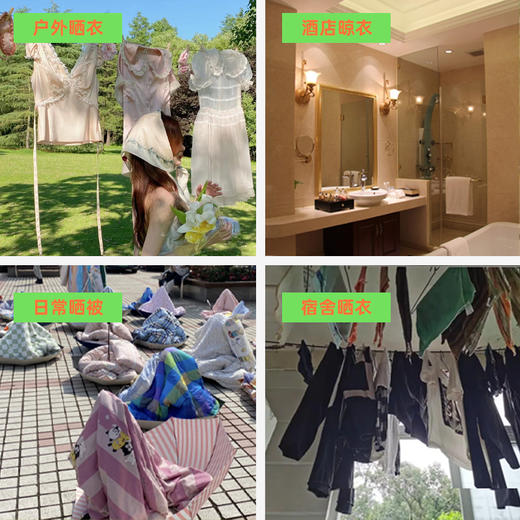 户外出差室内旅行便携式绳子晾衣神器 商品图5